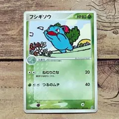 フシギダネ(D)〈001/016〉構築済みスターター「大地のグラードンex