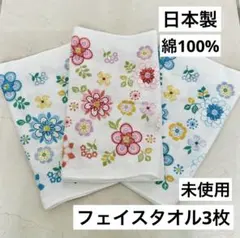 花柄　日本製　フェイスタオル　ガーゼ　タオル　赤　ピンク　青　模様　まとめ売り