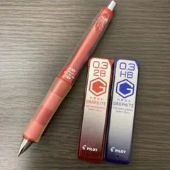【限定】PILOT Dr.Gripシャープペンシル 0.3mm　替えシャー芯×2