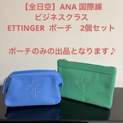 2026年最新】ana アメニティ エッティンガーの人気アイテム - メルカリ