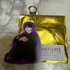 MATSURI ランダムアクリルキーホルダー 2ndツアーver. 鈴木渉