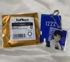 ハイキュー!!×極楽湯コラボ 銭湯錠風キーホルダー お風呂ver. 影山　日向