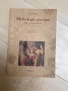Mythologie grecque