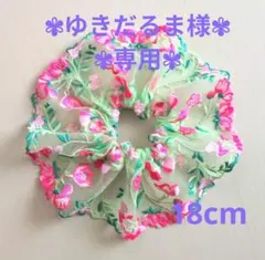 ☆ゆきだるま様専用☆ひらひらシュシュ☆