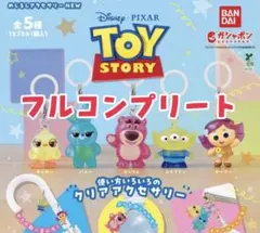 ディズニートイストーリーめじるしアクセサリー　全5種フルコンプリート