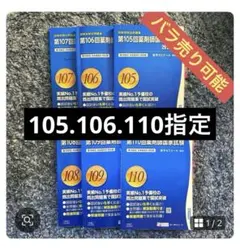 2026年最新】回数別既出問題集 105の人気アイテム - メルカリ
