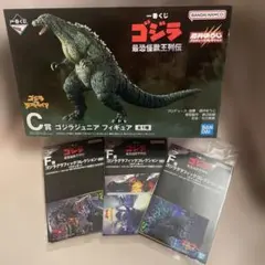 一番くじ ゴジラ ゴジラジュニア フィギュア C賞 Ｆ賞 ＋３点のサムネイル