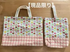 【現品限り】レッスンバッグ　シューズケース　ハンドメイド
