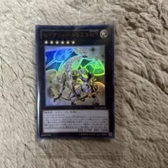 遊戯王 セイクリッド・トレミスM7 DTシークレット 1209環境 ゲートボール セイクリッドトレミスM7(DT) | ウルトラ | ドラゴンスター | 遊戯王