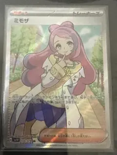 ポケモンカード ミモザ SR [バイオレットex] SV1V 100/078