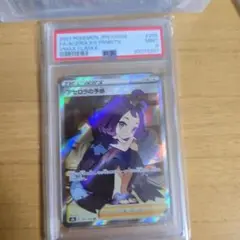 アセロラの予感 SRpsa9