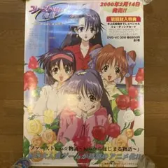 東映版 Kanon 販促用B2ポスター - メルカリ