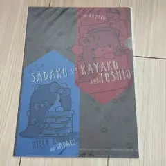 2026年最新】貞子 キティの人気アイテム - メルカリ