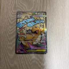 メガカイリューex MA ハイクラスパック「MEGAドリームex」メガドリーム