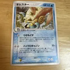 オムスター ☆ 強化拡張パックマグマVSアクア ふたつの野望 024/080