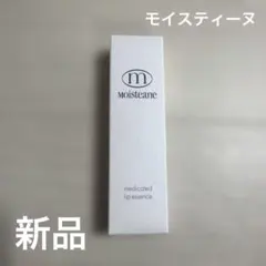2026年最新】Moisteaneの人気アイテム - メルカリ