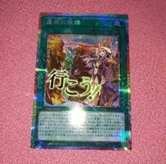遊戯王 アジア版 墓穴の指名者 スタンプエディション プリズマ プリシク 3枚 ホビーステーションシングル通販店 / 墓穴の指名者(スタンプ「それな