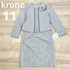 未使用krone クローネ ツイード セレモニースーツ 11号 L ママスーツ
