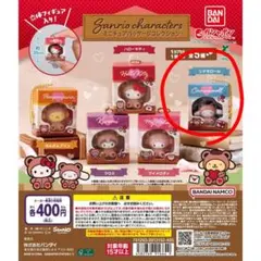 サンリオ ミニチュアパッケージコレクション ガチャ くま　シナモンロール