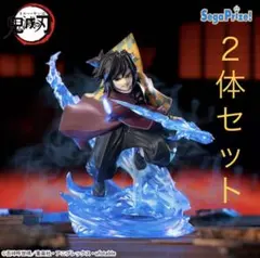 鬼滅の刃 フィギュア 冨岡義勇 竈門炭治郎 ２体セット クロスリンク Xross