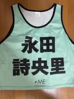 #ME 永田詩央里 ビブス 2022 ノイミー ME 永田詩央里 ビブス 2022 ノイミー 商品詳細ページ | ≠ME