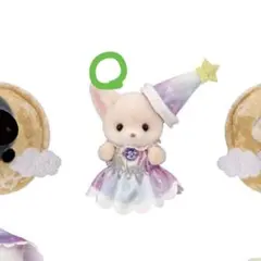 シルバニア どきどきコレクション ミルキーウェイ フェネックの赤ちゃん