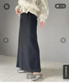 サイドフリンジメランジニットスカート