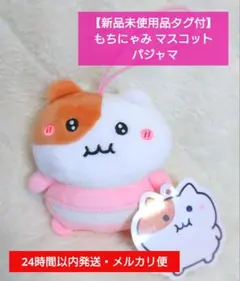 もちにゃみ キャラクターグッズ