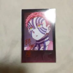 鬼滅の刃　ダイニング　猗窩座 お楽しみくじ　チェキ風ブロマイド