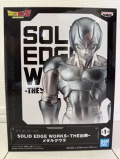 【新品未開封】メタルクウラ