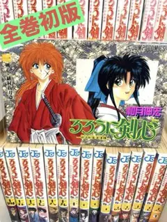 2025年最新】るろうに剣心 初版の人気アイテム - メルカリ