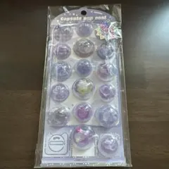 【即日発送】KAMIO JAPAN カプセルポップシール　パープル