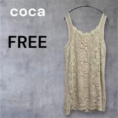 coca ベージュ FREE ニット ワンピース レース編 重ね着 大人コーデのサムネイル
