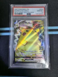 PSA10】連番 ピカチュウV＆VMAX 25th セット売り - メルカリ