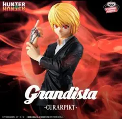 HUNTER×HUNTER Grandista-クラピカ-