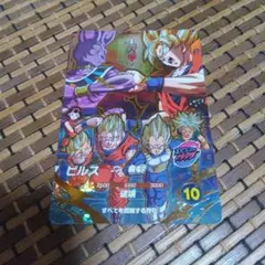 ドラゴンボールダイバーズ sdvp‐033ビルス