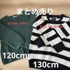 グローバルワーク　キッズアップテンポ　ニットまとめ売り