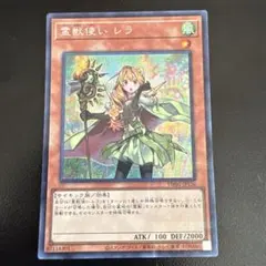 遊戯王 霊獣 シークレット シクパラ セット 遊戯王 霊獣 シークレット シクパラ セット