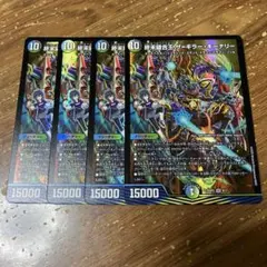 終末縫合王ザキラーキーナリー　4枚