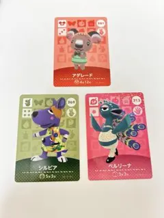 どうぶつの森　アミーボカード　アデレード　シルビア　ベルリーナ　第4弾