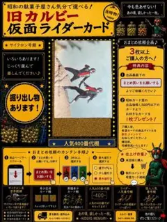 2026年最新】旧仮面ライダーカードの人気アイテム - メルカリ