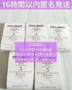 【正規品】ミルボン ブロンドプラス ウィークリーブースター10set 正規品】ミルボン ブロンドプラス ウィークリーブースター10set - メルカリ