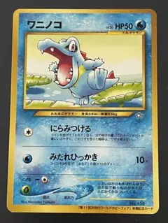 【PSA7】ヒノアラシ　第11回次世代ワールドホビーフェア　プロモ ヒノアラシ : 「第11回次世代ワールドホビーフェア」 来場記念