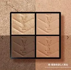 イヴサンローラン アイシャドウ 300