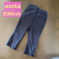 Aosta アオスタ パンツ M 韓国子供服 チャコール 女の子 70 80