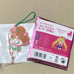 セーラームーンストア ラバーマスコット セーラージュピター