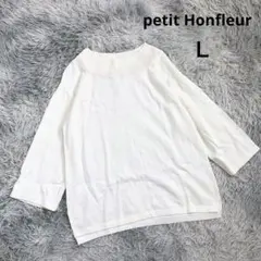 【プチオンフルール】ボートネックニット セーター (Ｌ) アイボリー