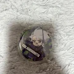 ツイステッドワンダーランド アズール・アーシェングロット ランダム缶バッチ