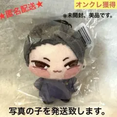【オンクレ獲得、美品】呪術廻戦　懐玉・玉折　ちょぴぬいぷち　夏油傑