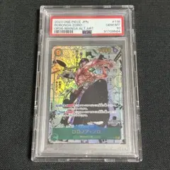 ロロノア・ゾロ コミパラ　PSA10＋おまけ【メルカリ最安値✨】 ワンピースカード ロロノア ゾロ コミパラ PSA10 - メルカリ